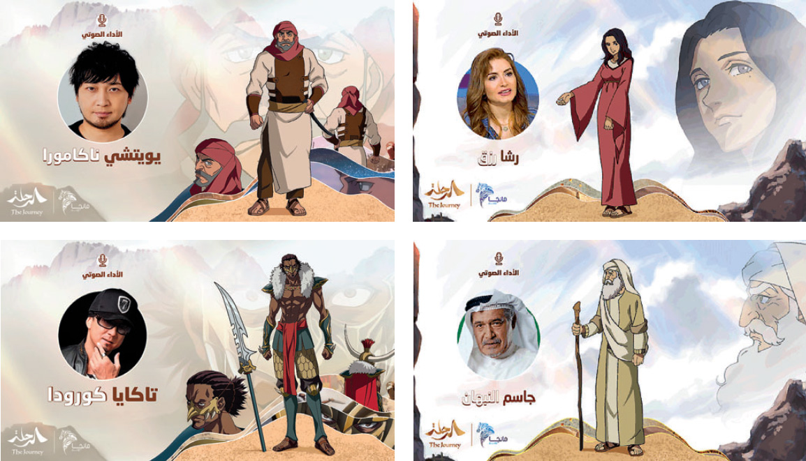 The actors hail from both parts of the world as well. Clockwise from upper left: Yûichi Nakamura of Japan voices Nizar; Syrian singer-songwriter Rasha Rizk voices Hind; Kuwaiti actor Jassim Al-Nabhan voices Abd al-Muttalib; and Takaya Kuroda of Japan voices the villain, Abraha.