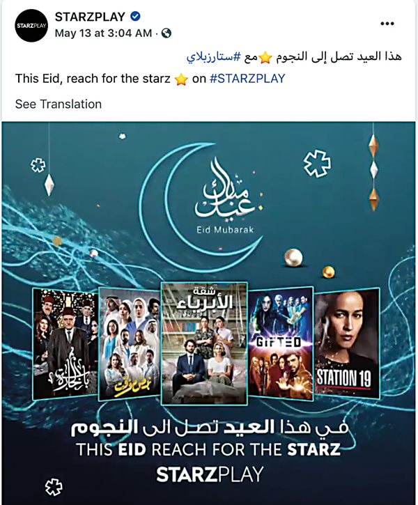 Streaming services Sling, StarzPlay and Netflix all now promote programs that, although timed for Ramadan release, are available year round. 